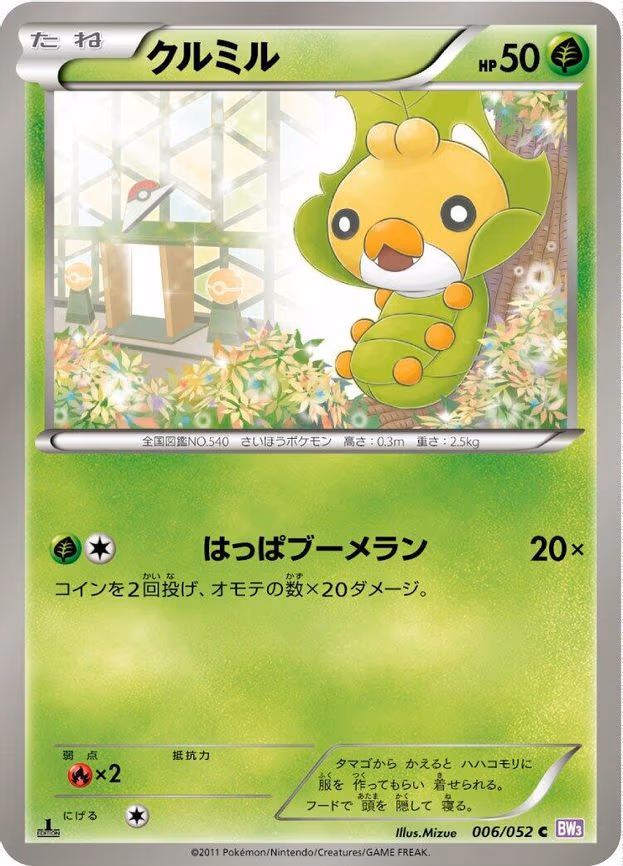 Sewaddle