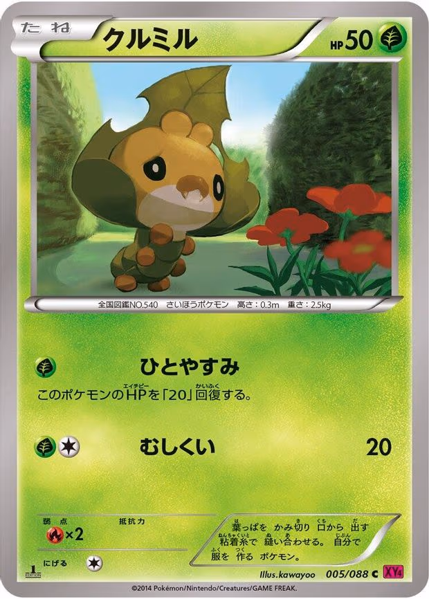 Sewaddle