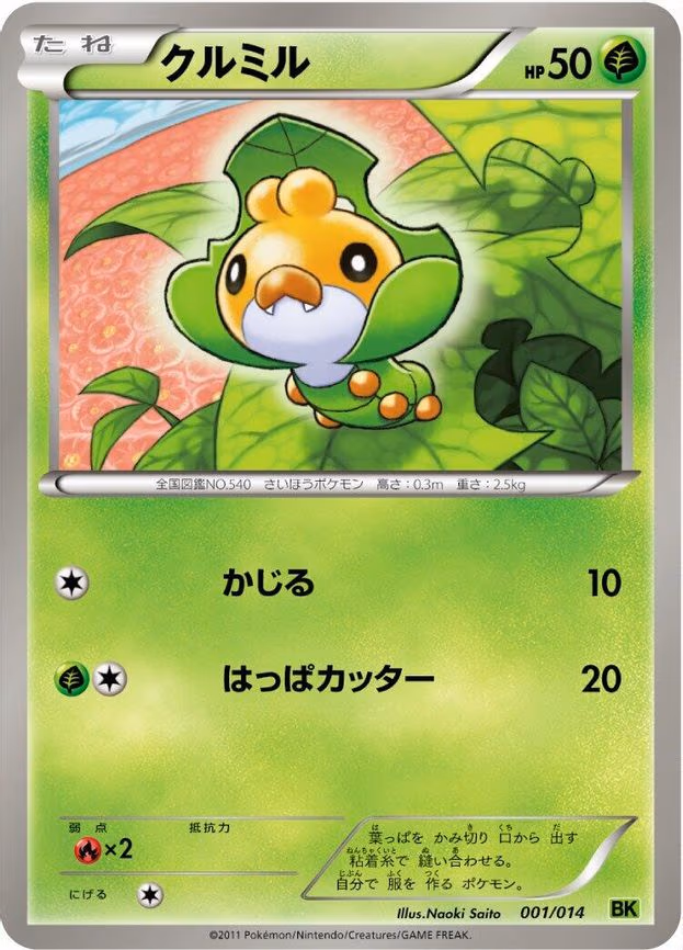 Sewaddle