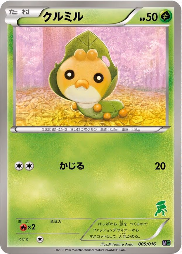 Sewaddle