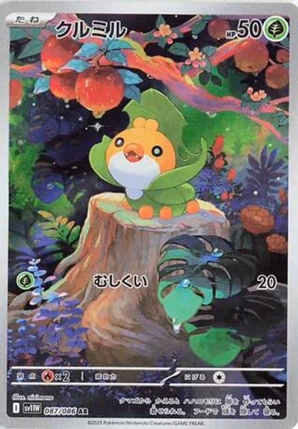 Sewaddle