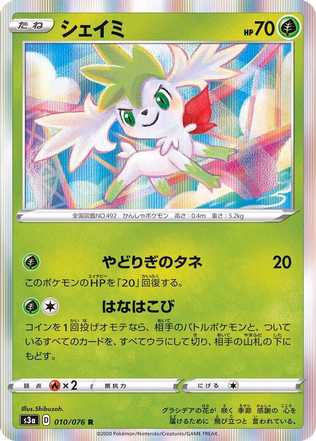 Shaymin