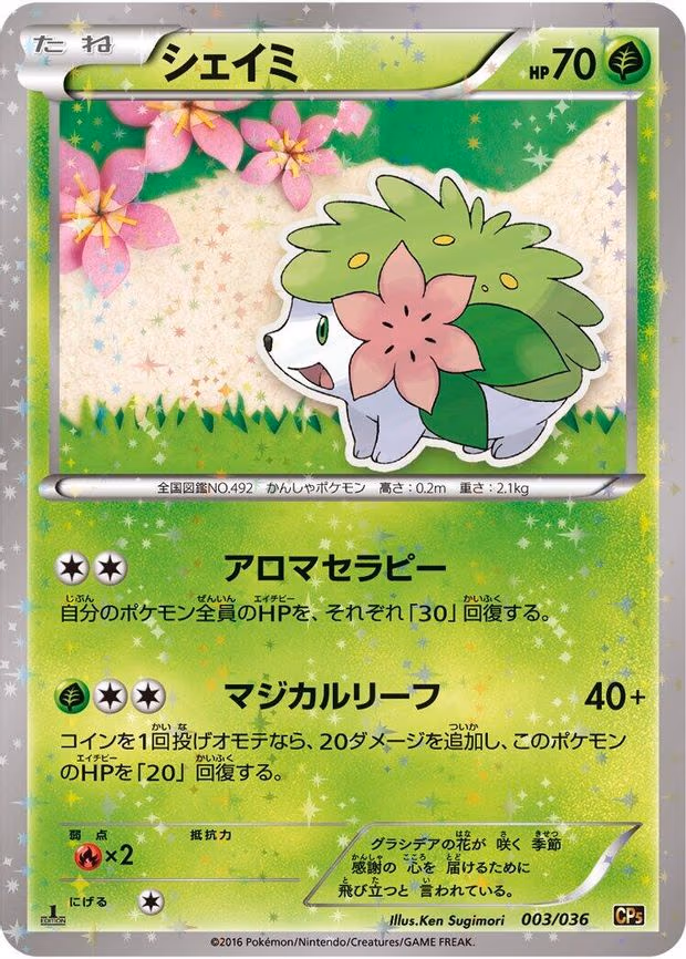 Shaymin
