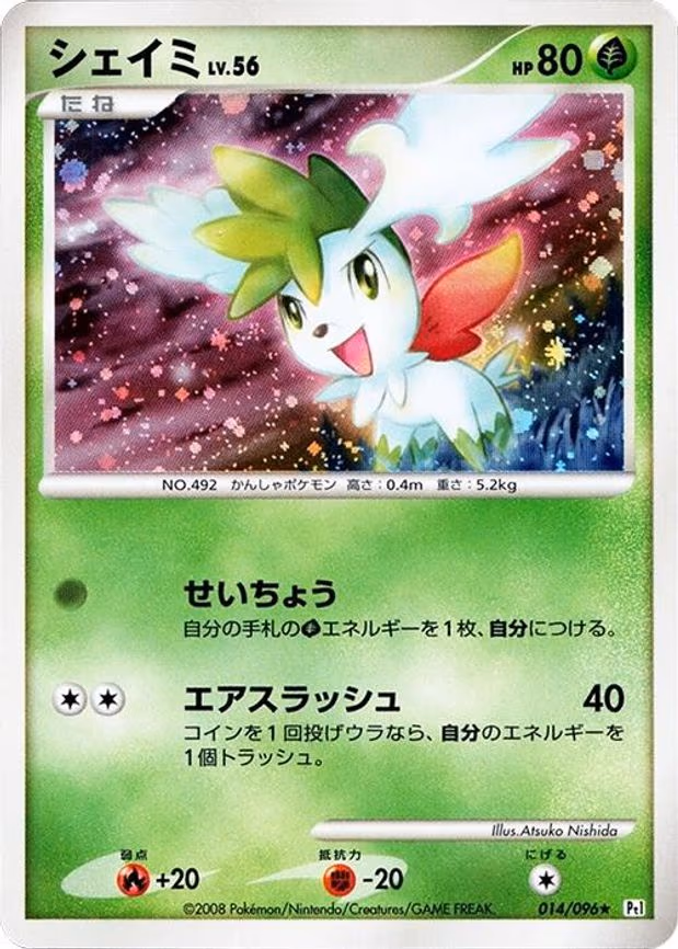 Shaymin