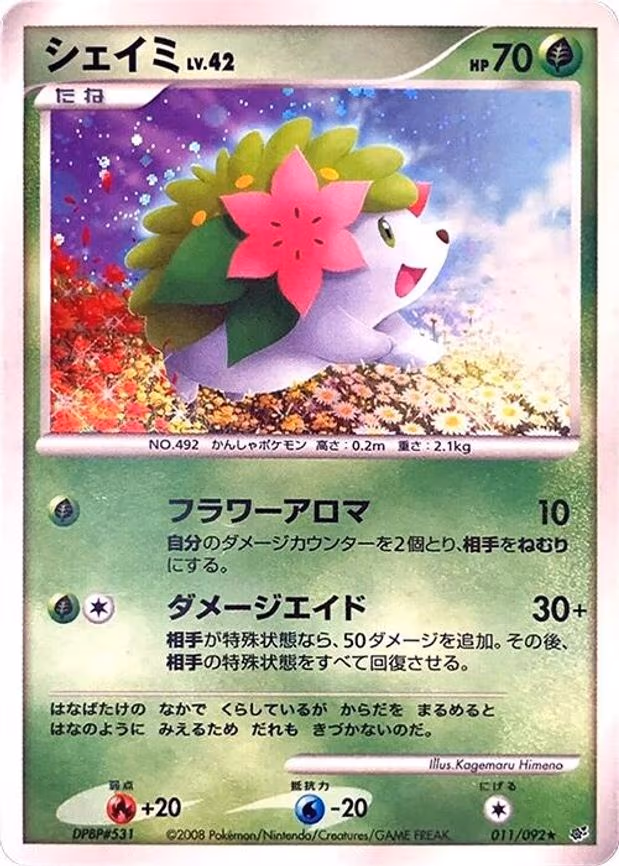 Shaymin