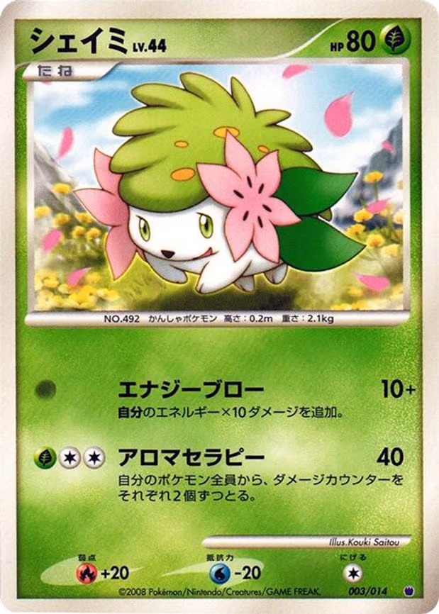 Shaymin