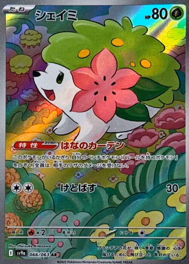 Shaymin