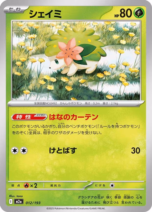 Shaymin