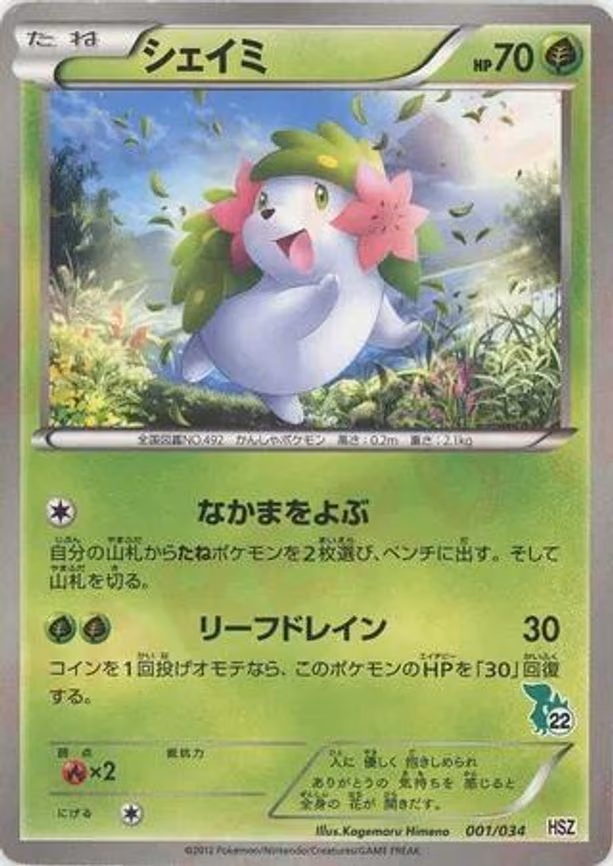 Shaymin (001/034)