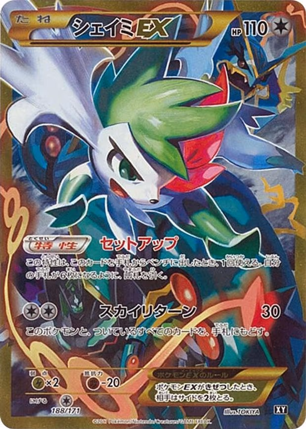 Shaymin EX