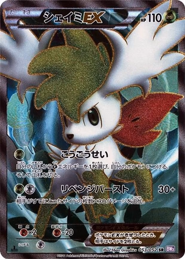 Shaymin EX