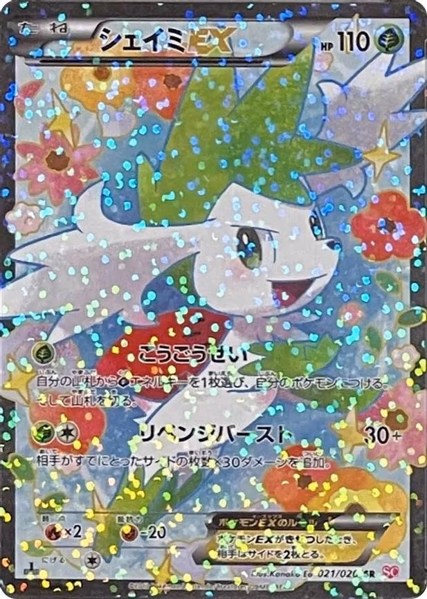 Shaymin EX