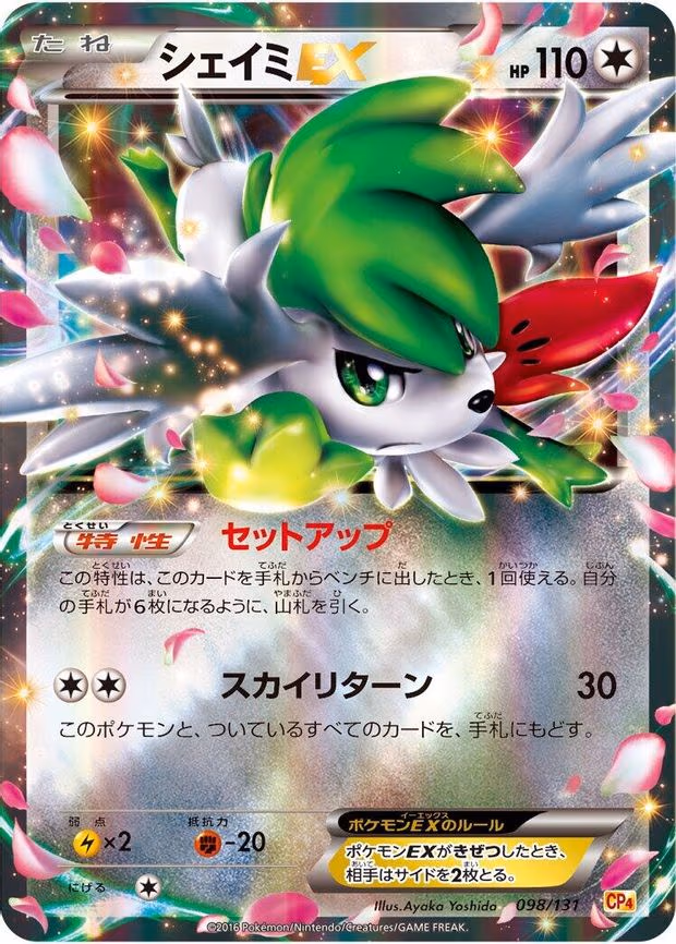 Shaymin EX