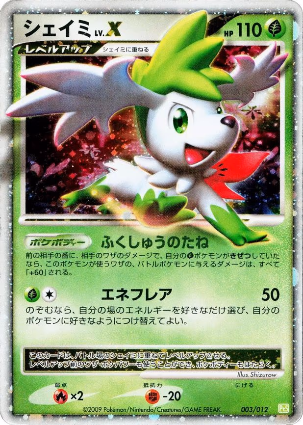 Shaymin LV.X