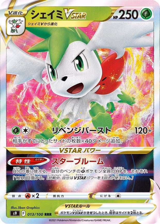Shaymin VSTAR - Triple Rare (013/100)