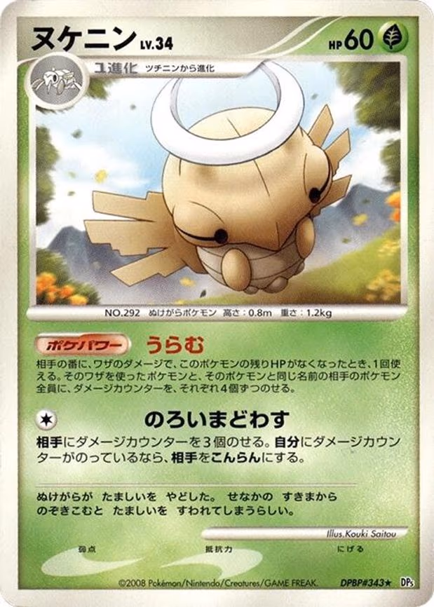 Shedinja - Rare
