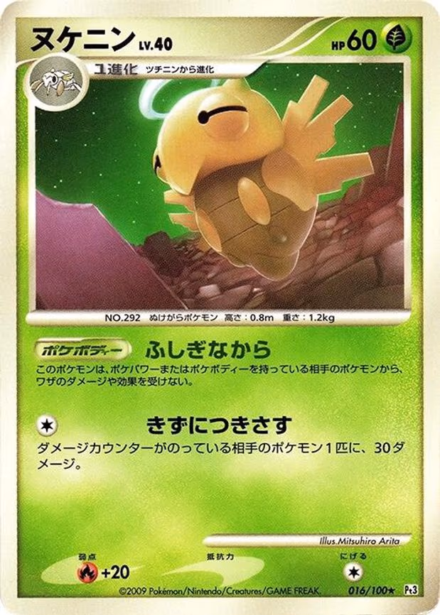 Shedinja - Rare (016/100)