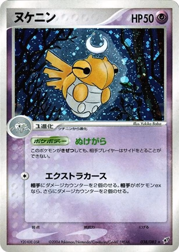 Shedinja - Holo Rare (038/082)
