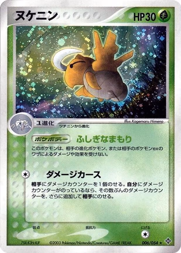 Shedinja - Holo Rare (006/054)