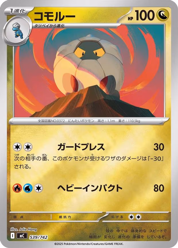 Shelgon (Mirror Holo) - Common (539/742)