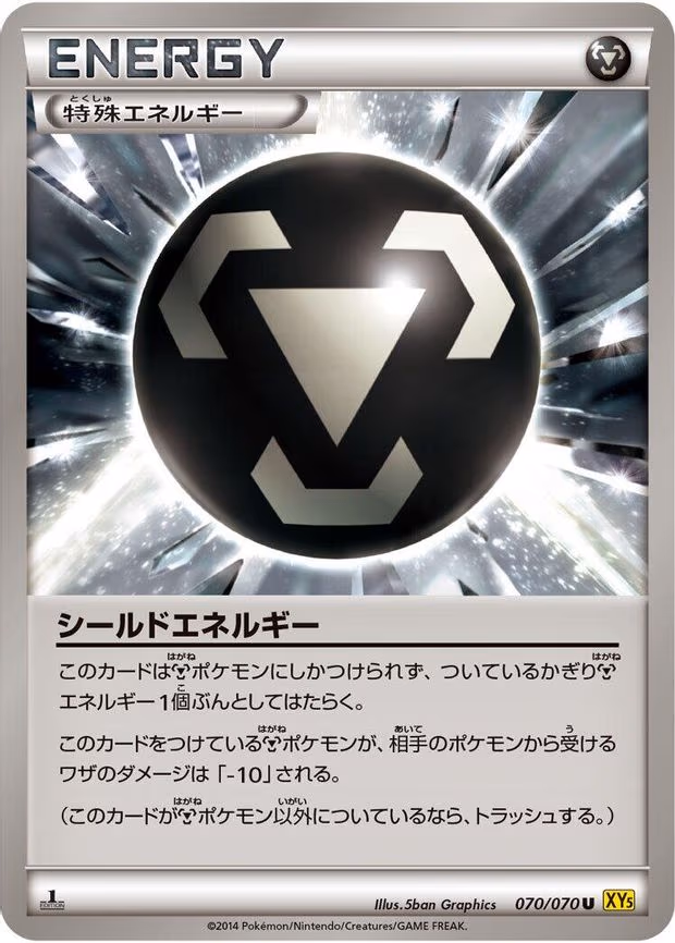 Shield Energy - Uncommon (070/070)