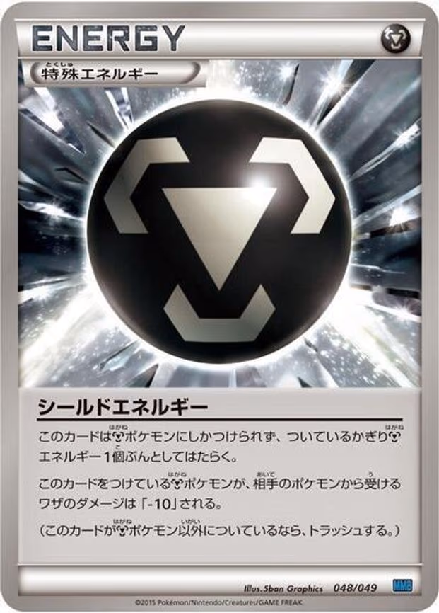 Shield Energy - None (048/049)