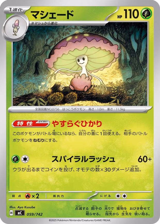 Shiinotic (059/742)