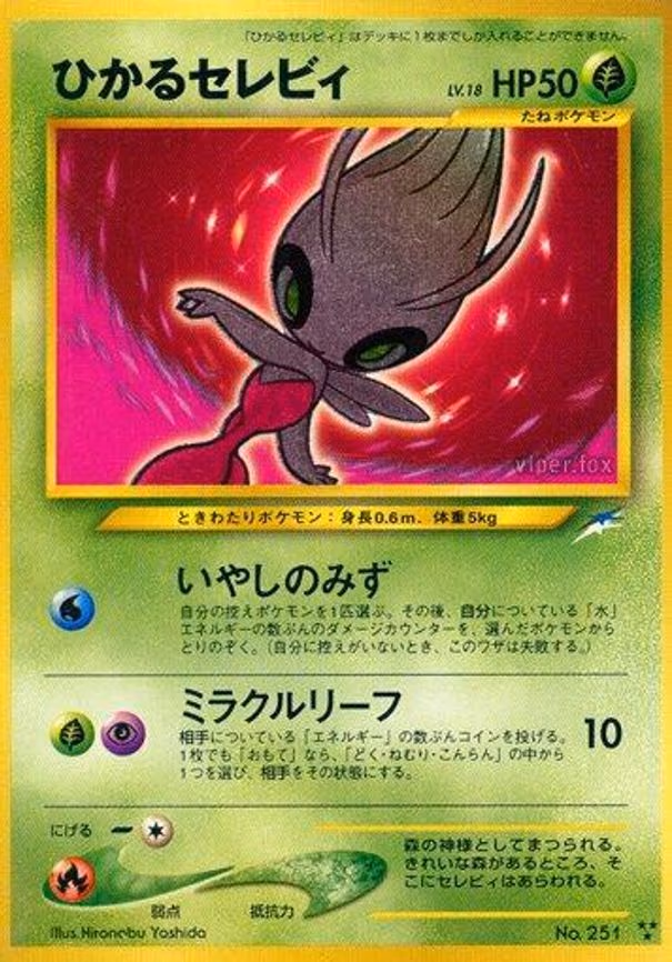 Shining Celebi - Shining