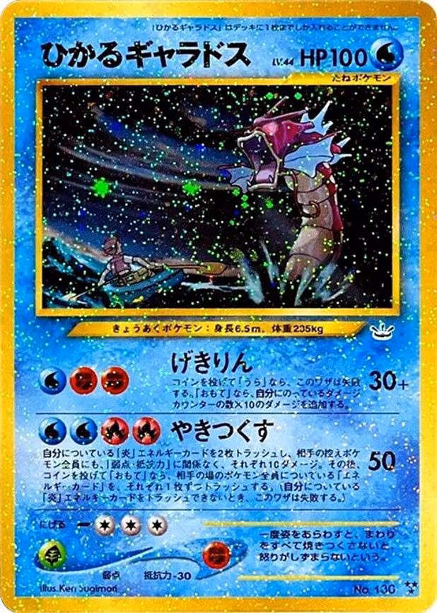 Shining Gyarados - Super Rare Holo