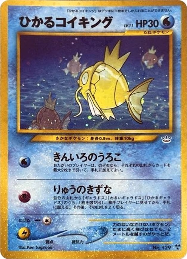 Shining Magikarp