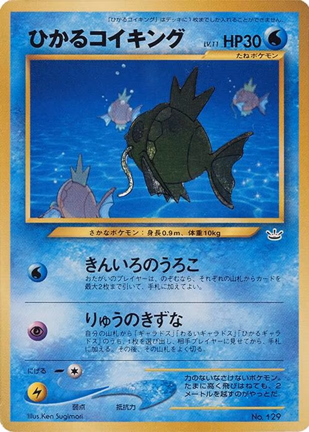 Shining Magikarp