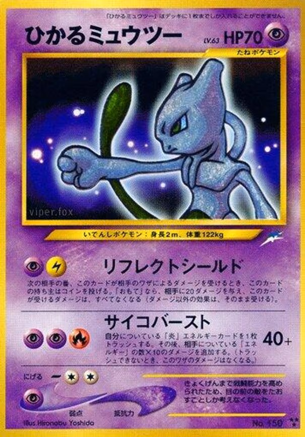 Shining Mewtwo - Shining