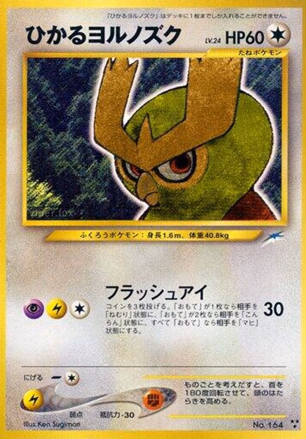 Shining Noctowl - Shining