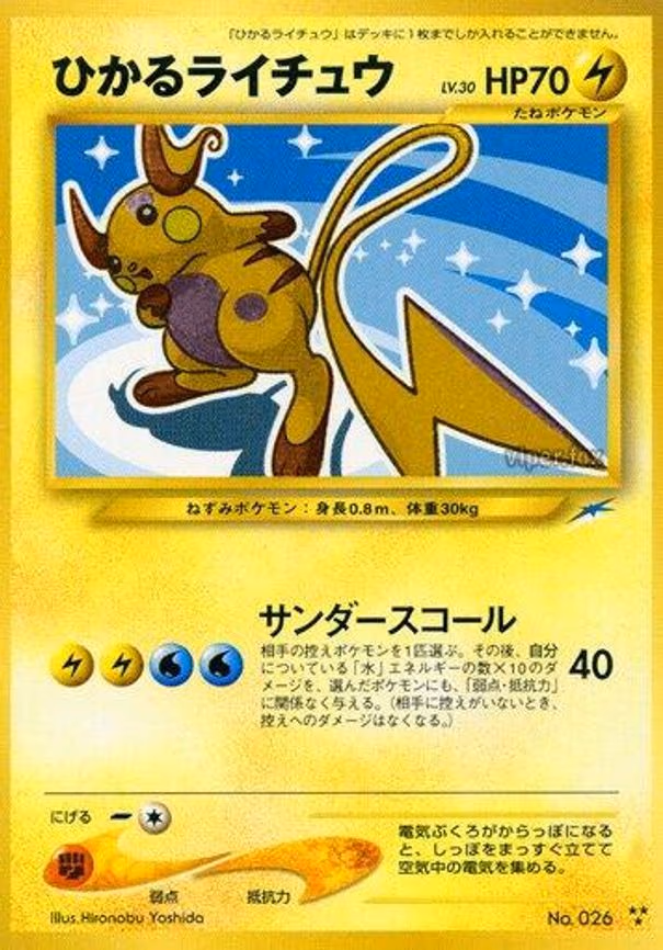 Shining Raichu - Shining