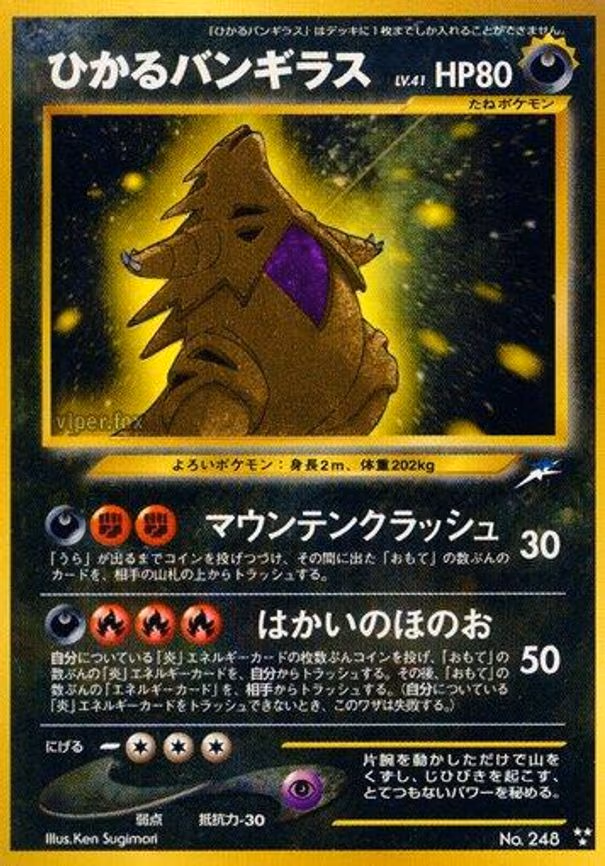 Shining Tyranitar - Shining