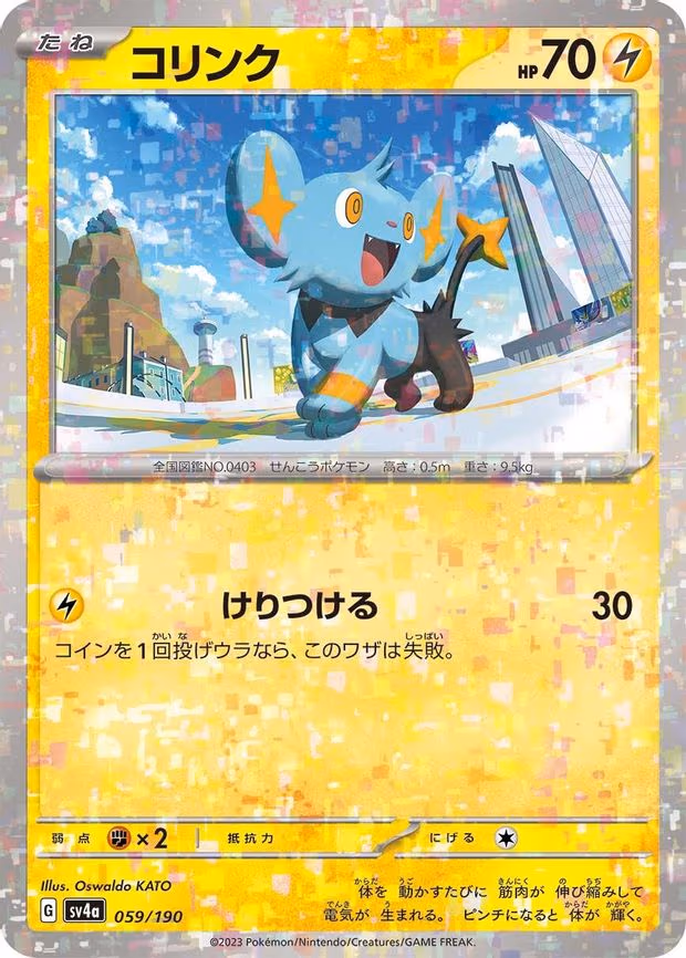 Shinx - 059/190 (Mirror Holofoil) - None (059/190)