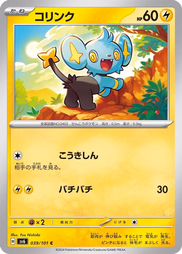 Shinx - Common (039/101)