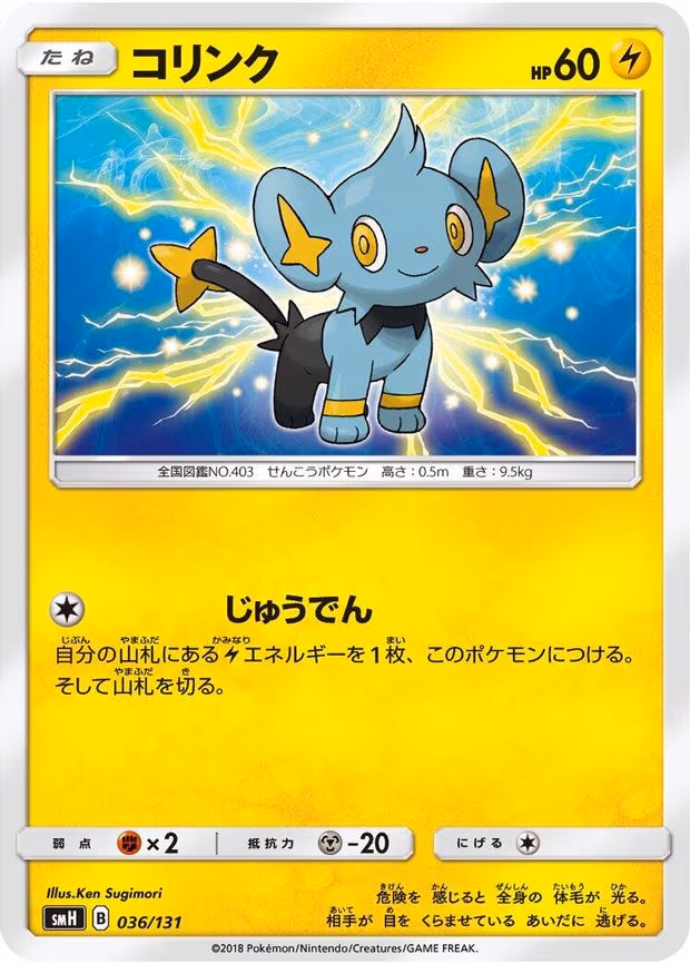Shinx