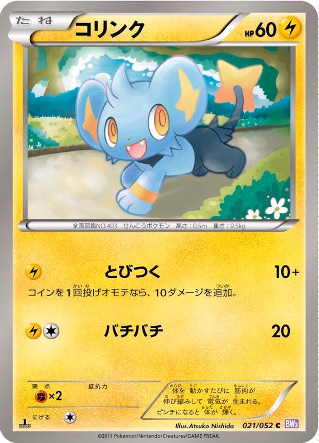 Shinx