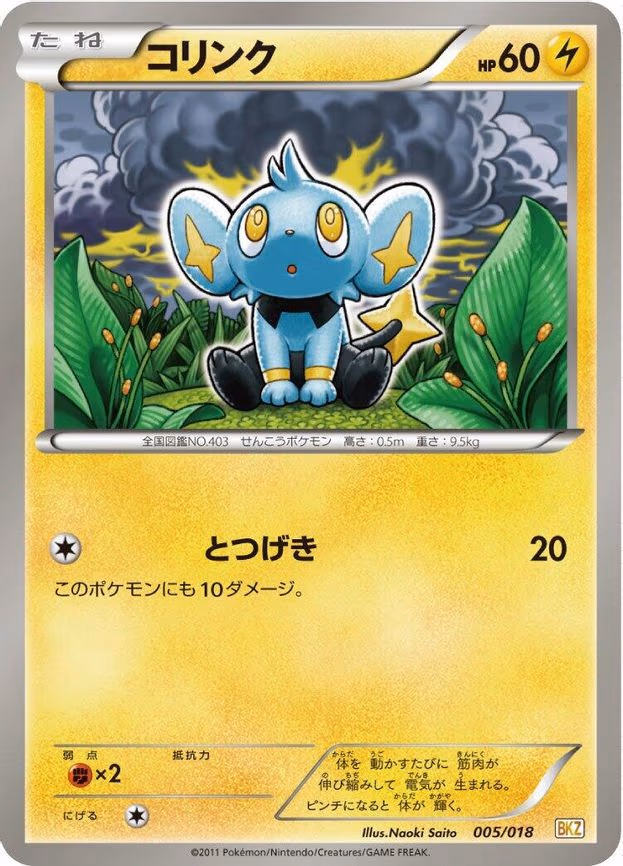 Shinx