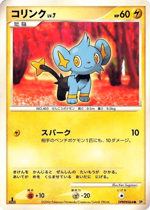 Shinx