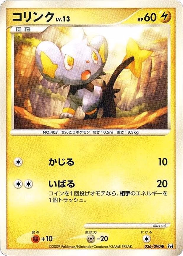 Shinx