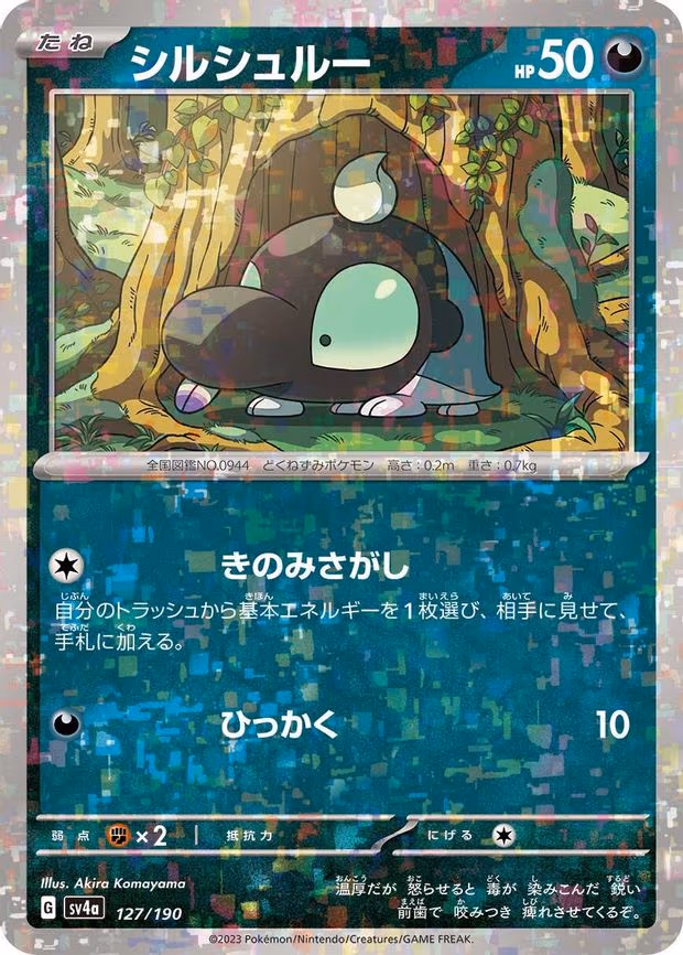 Shroodle - 127/190 (Mirror Holofoil) - None (127/190)