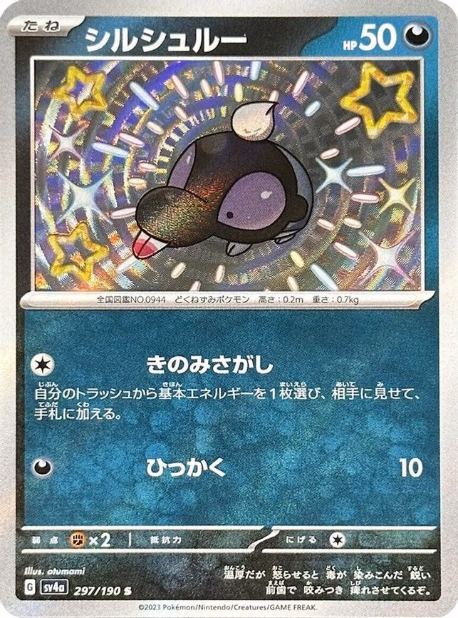 Shroodle - Shiny Rare (297/190)