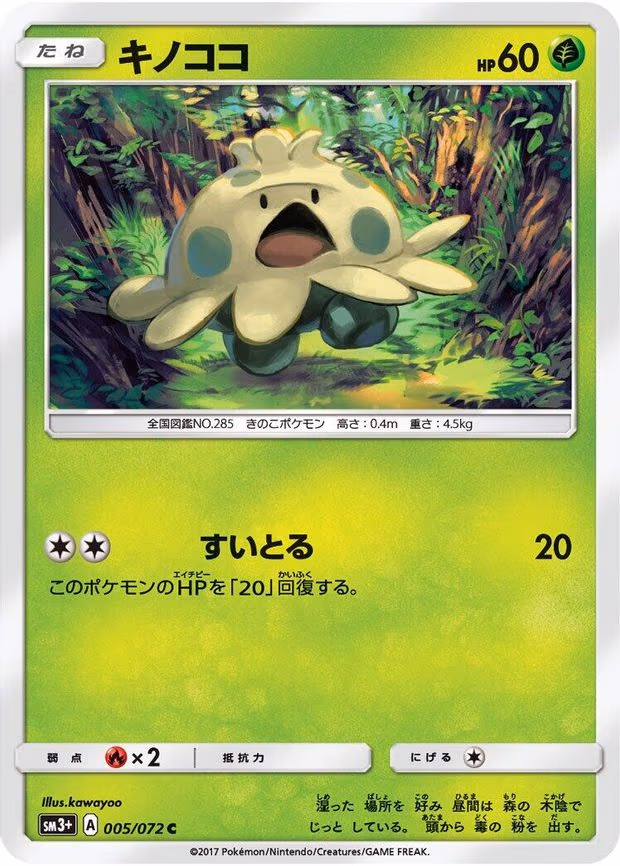 Shroomish