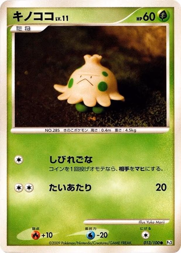 Shroomish