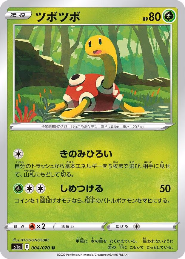 Shuckle - Uncommon (004/070)