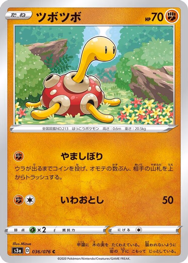Shuckle - Common (036/076)