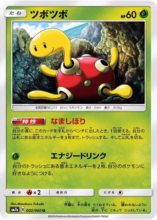 Shuckle - Uncommon (002/060)