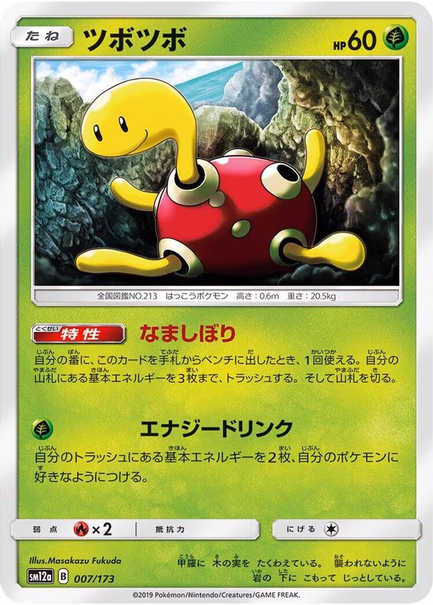 Shuckle - None (007/173)